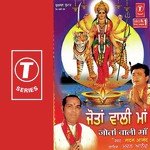 Jotaa Wali Maa - Jitender Goldy Song Download